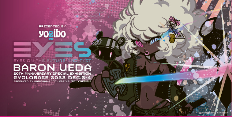 yogibo presents 上田バロン20周年「Eyes Future&Past」 | 株式会社KASIKA